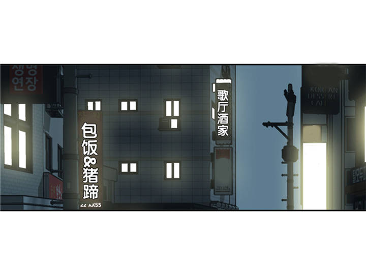 我想有个家歌词潘美辰漫画,第38章：喝断片5图