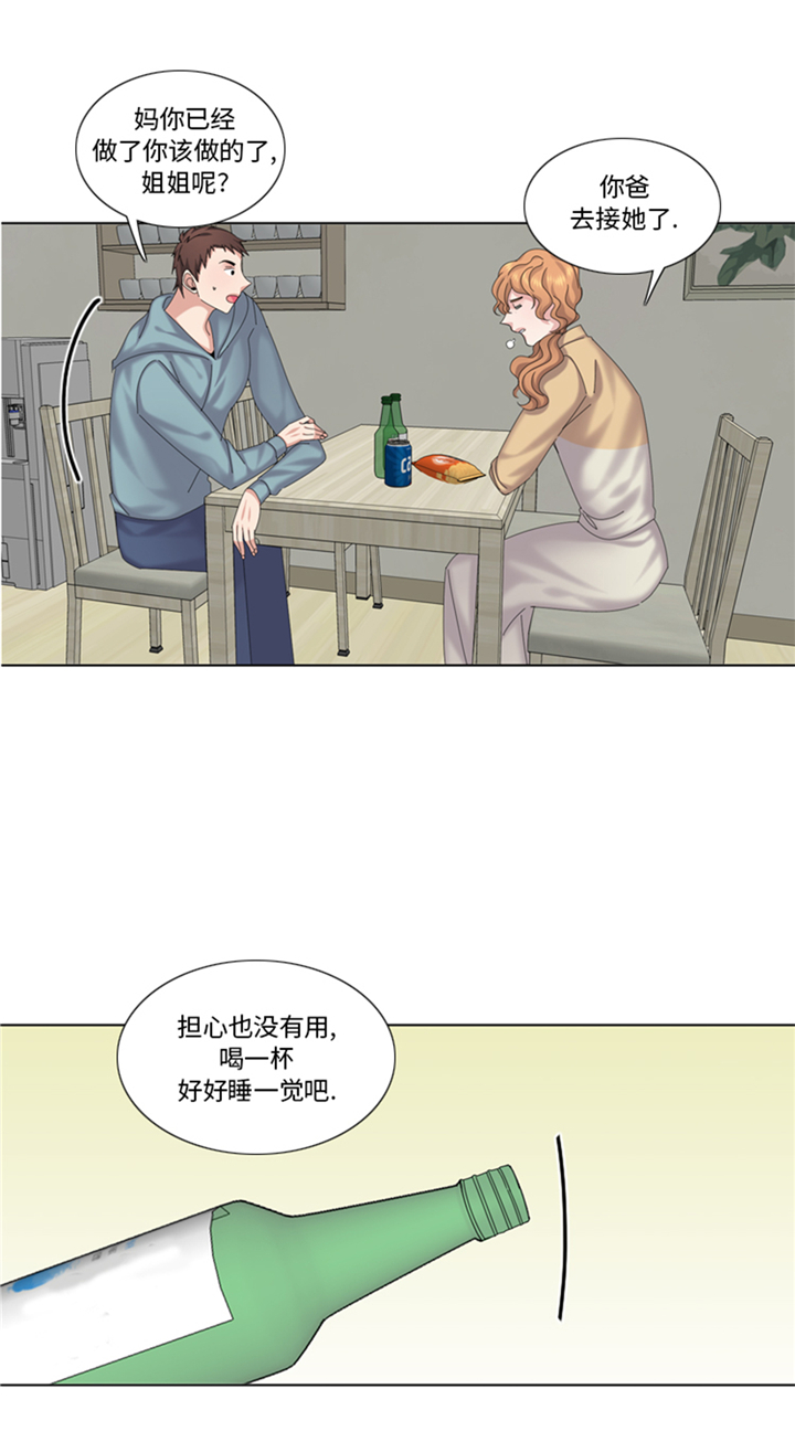 我想有个幸福的家禁毒电影完整版漫画,第94章：私房钱1图