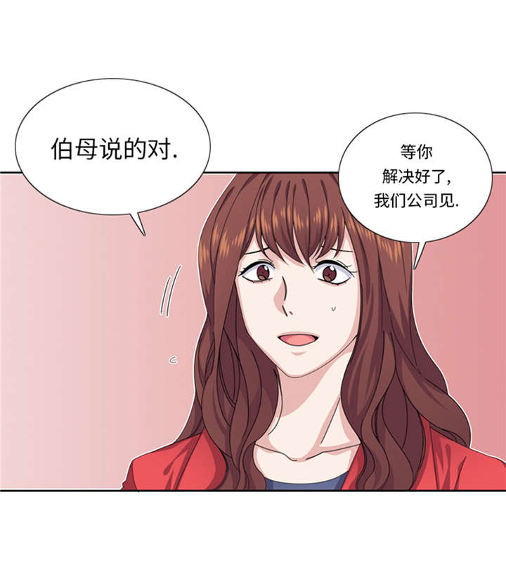 我想有个男朋友漫画,第50章：不到最后不罢休3图