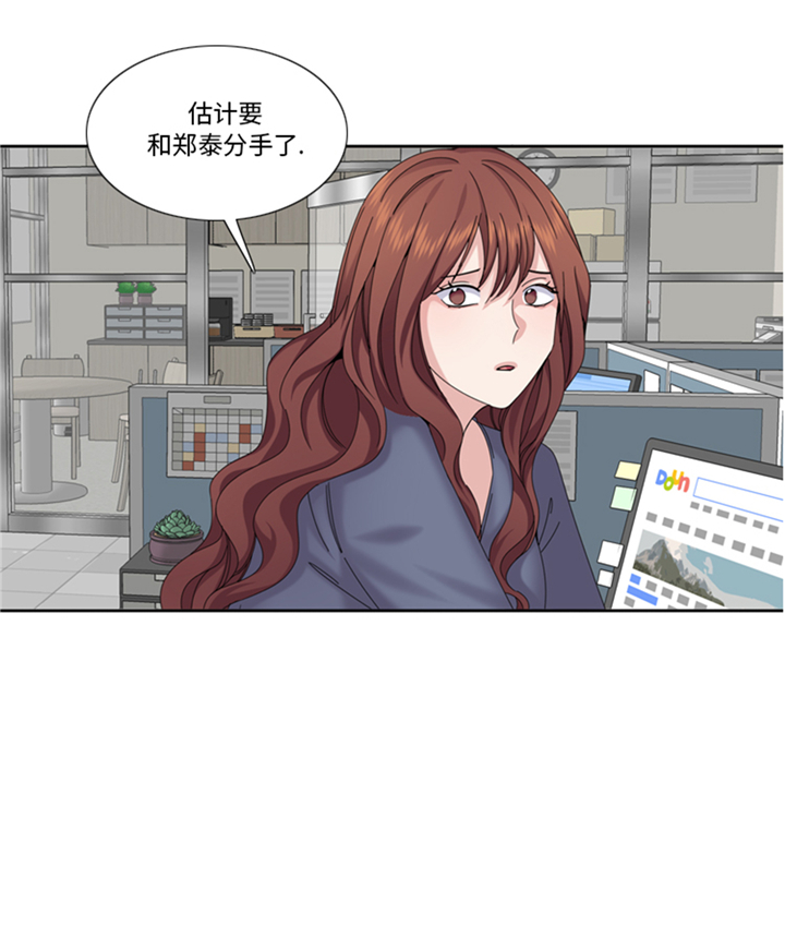我想有个男朋友漫画,第94章：私房钱1图