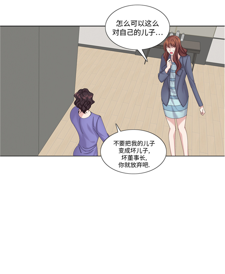 我想有个男朋友漫画,第96章：到此为止吧5图