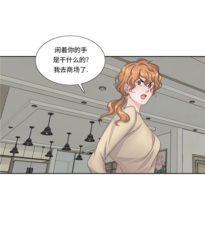 我想有个家吉他谱漫画,第57章：别碰到这样的婆婆5图