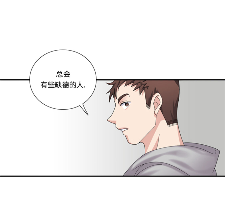 我想有个家完整版原唱漫画,第65章：失魂落魄3图