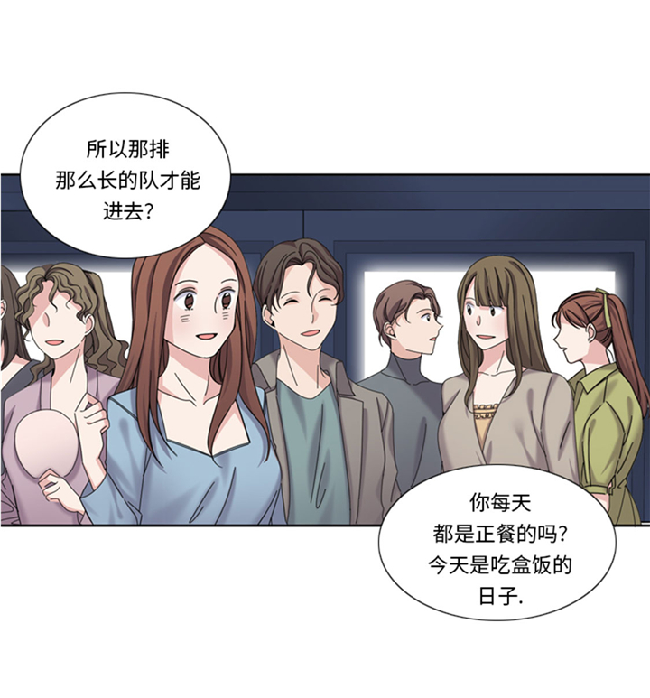 我想有个家c调吉他谱带前奏漫画,第64章：生气到爆炸5图