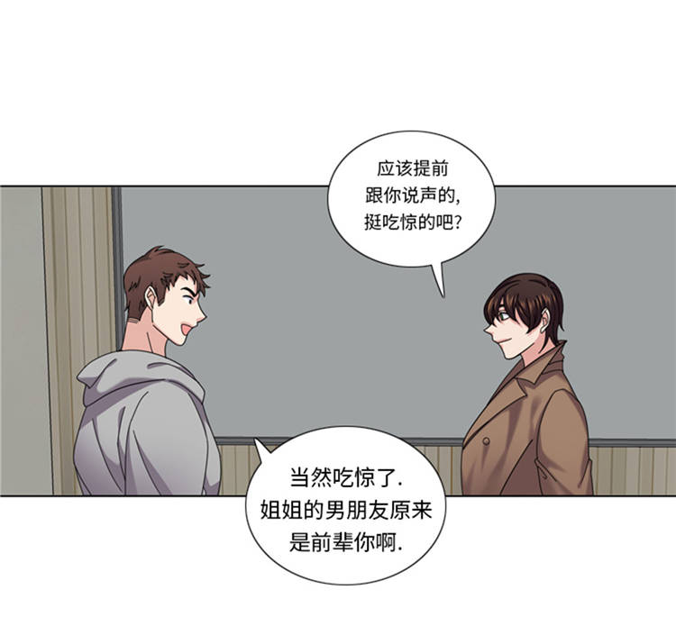 我想有个男朋友漫画,第44章：去我家3图