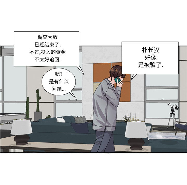 我想有个家歌词简谱漫画,第56章：到底什么来头4图