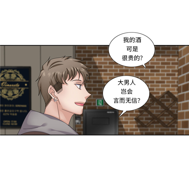 我想有个男朋友漫画,第63章：全胜1图