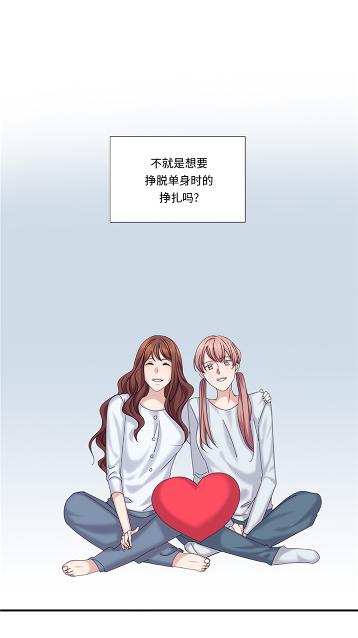 我想有个男朋友文案漫画,第97章：单身快乐（大结局）3图
