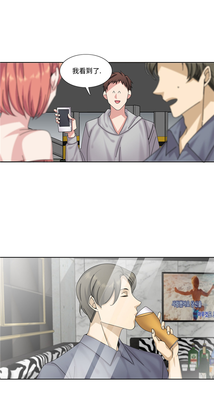 我想有个家c调吉他谱带前奏漫画,第68章：你是什么家伙1图