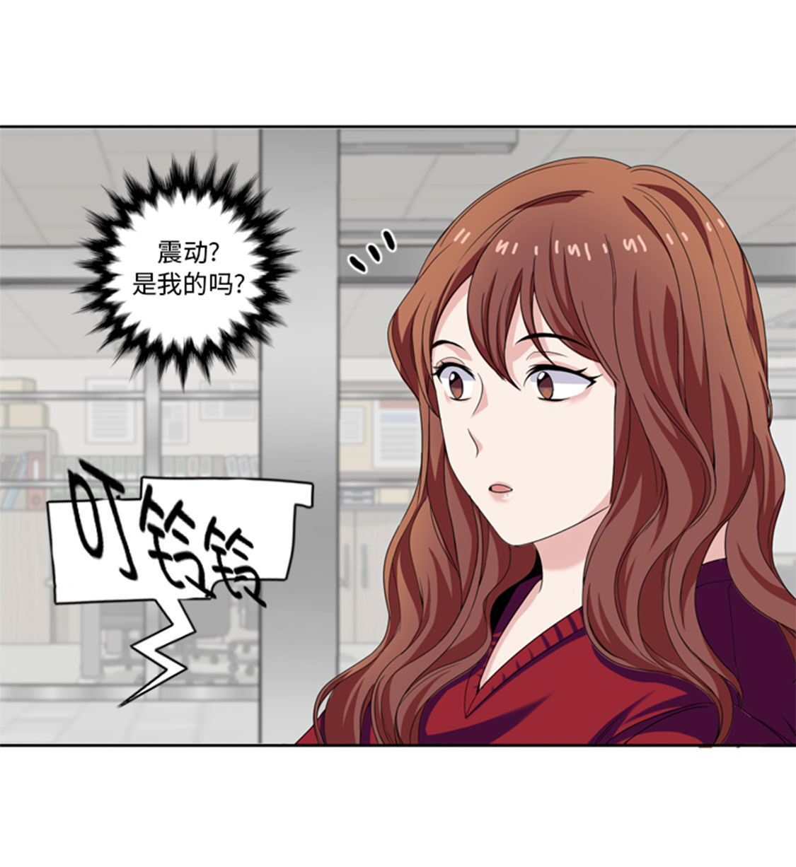 我想有个男朋友漫画全集漫画,第30章：脚踏两条船2图