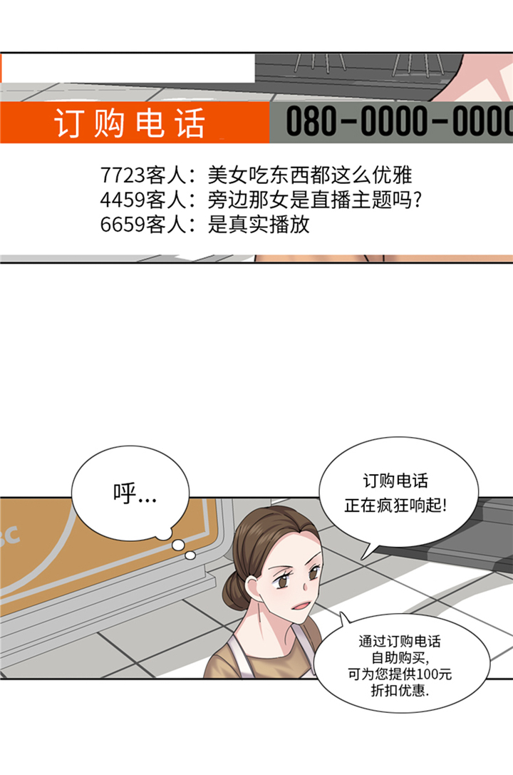 我想有个家c调吉他谱带前奏漫画,第81章：拼命4图