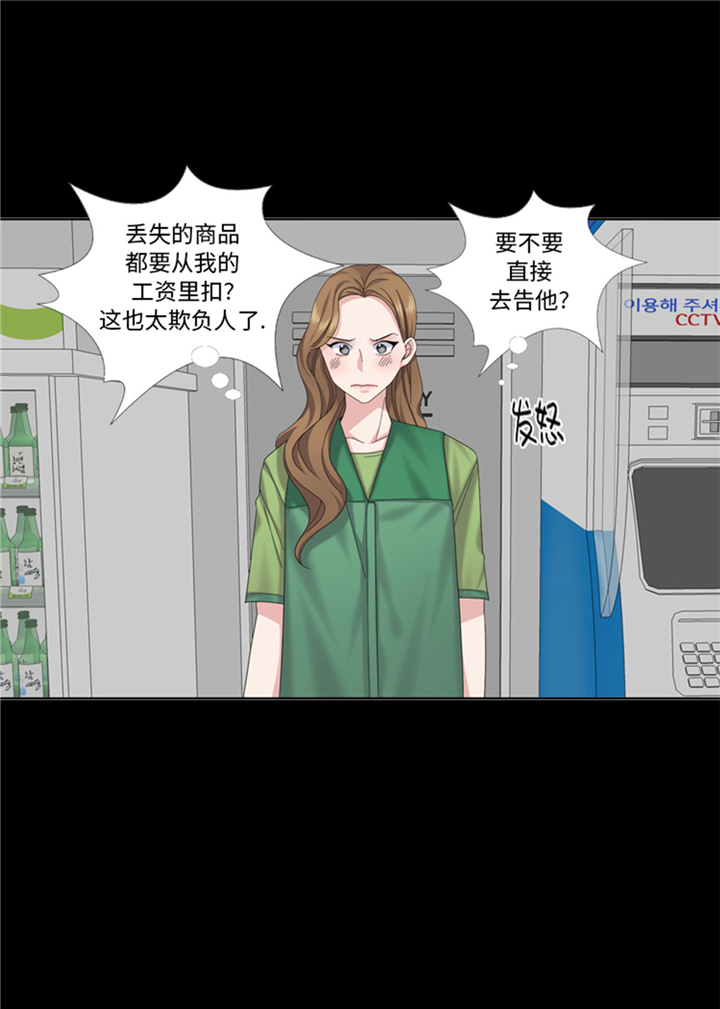 我想有个男朋友漫画,第72章：学费3图