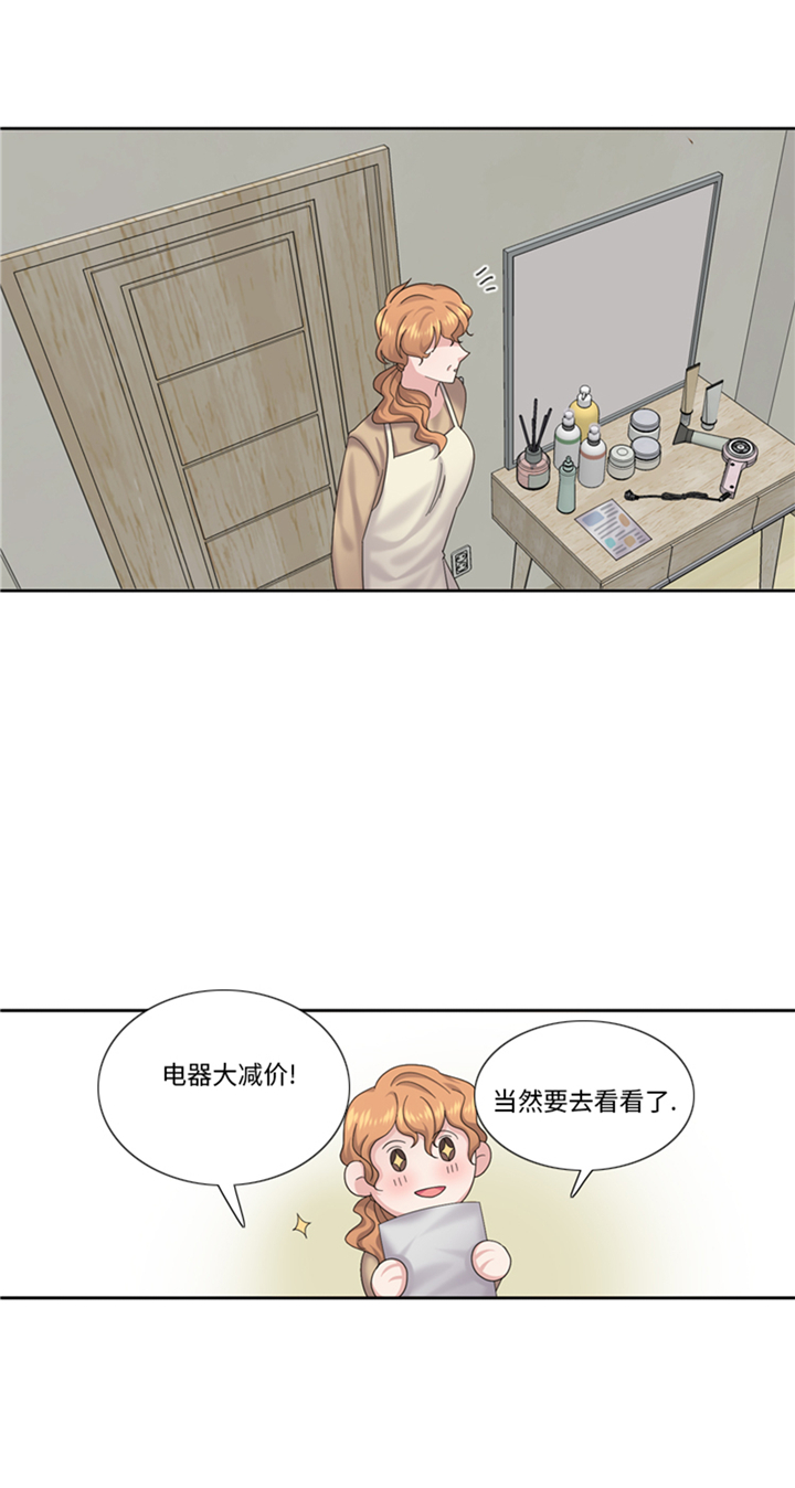 我想有个家口琴漫画,第77章：决心5图