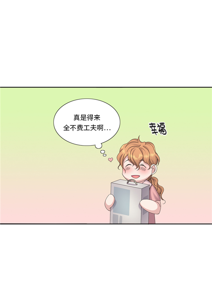 我想有个家潘美辰原唱mv漫画,第79章：扔了的吸尘器4图