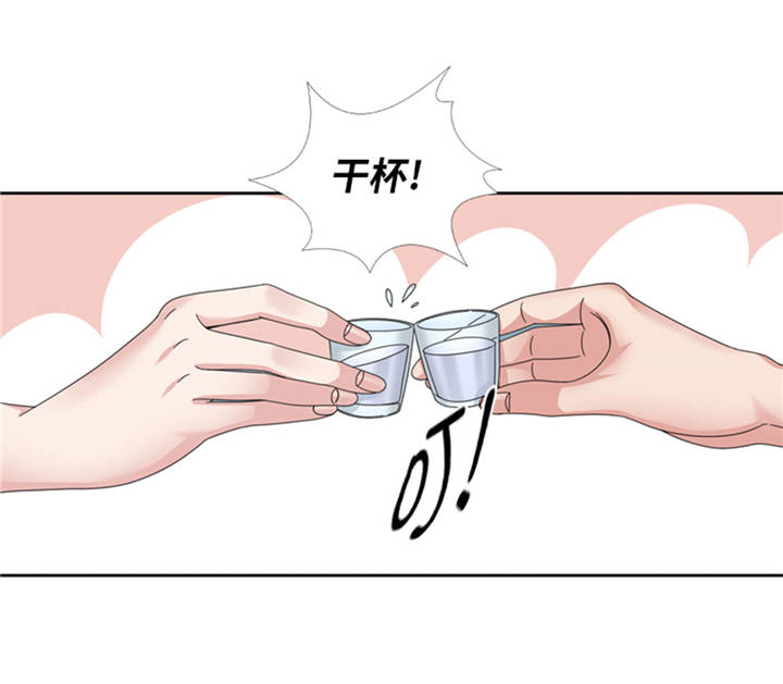 我想有个家一个不需要多大的地方歌词漫画,第38章：喝断片2图