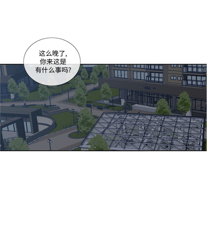我想有个男朋友漫画,第96章：到此为止吧2图