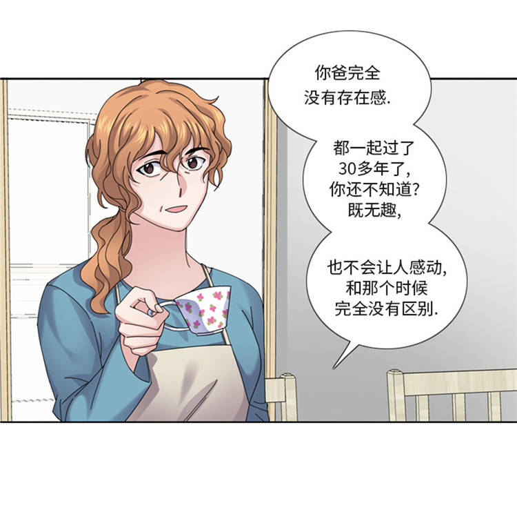 我想有个男朋友漫画,第43章： 见家长5图