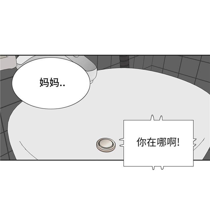 我想有个男朋友漫画,第39章：就这么放过？2图