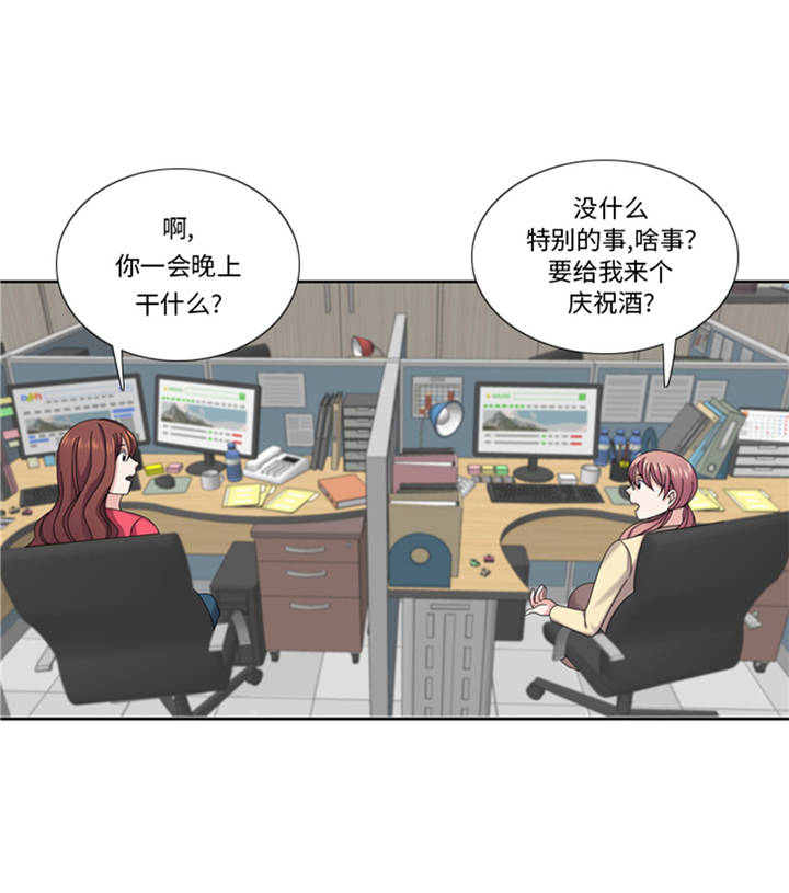 我想有个家c调吉他谱带前奏漫画,第37章：购物减压2图