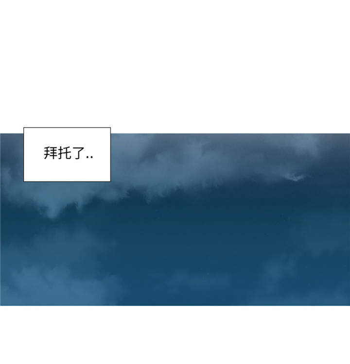 我想有个家c调吉他谱带前奏漫画,第60章：地铁见5图