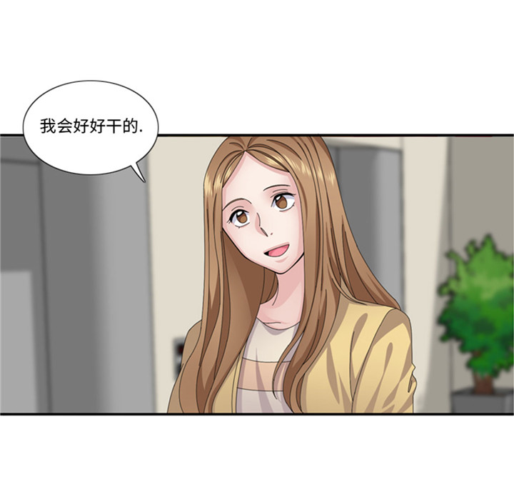 我想有个男朋友漫画,第60章：地铁见1图