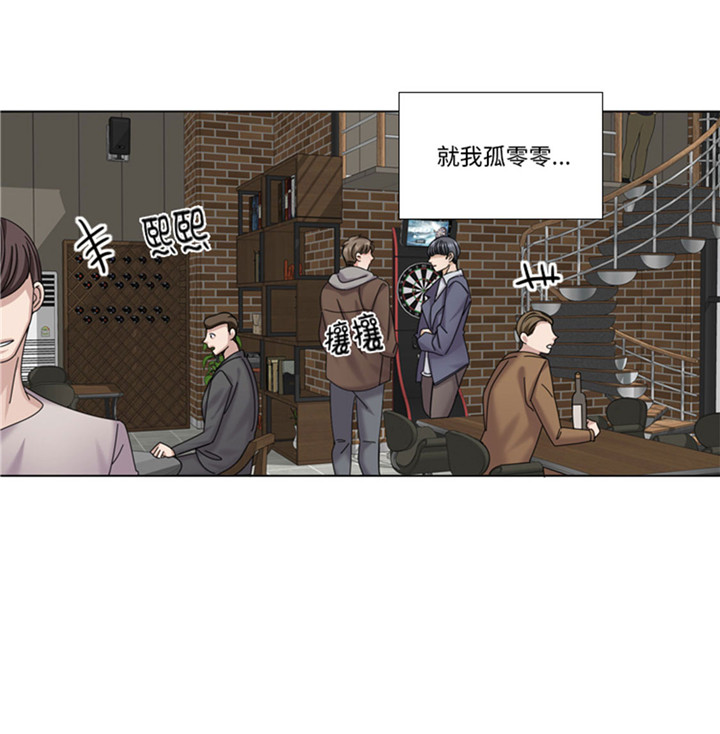 需要一个男朋友漫画,第61章：喝酒解千愁1图