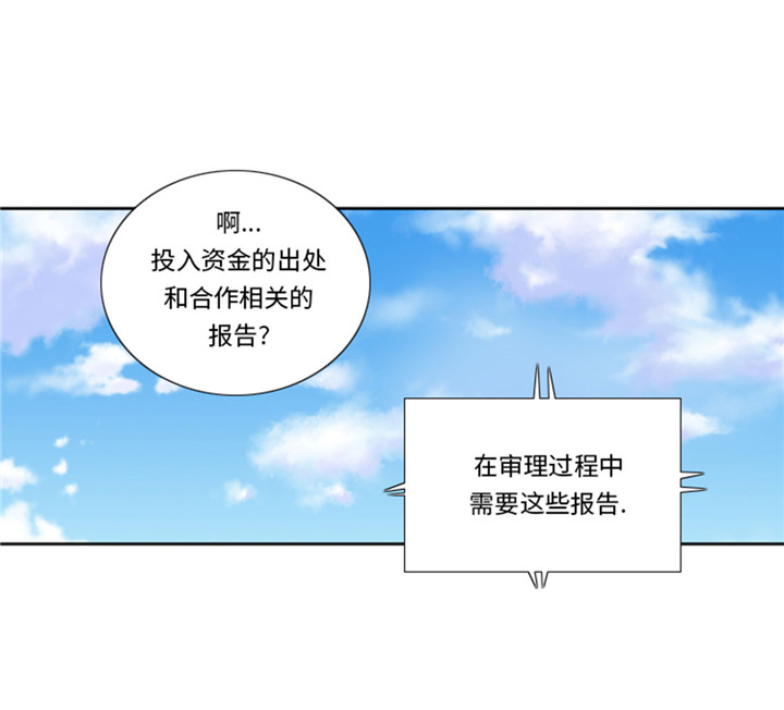 我想有个家c调吉他谱带前奏漫画,第58章：红色显老2图