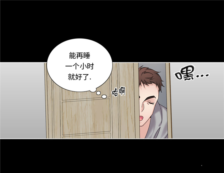 我想有个家吉他谱漫画,第62章：狮子出场5图