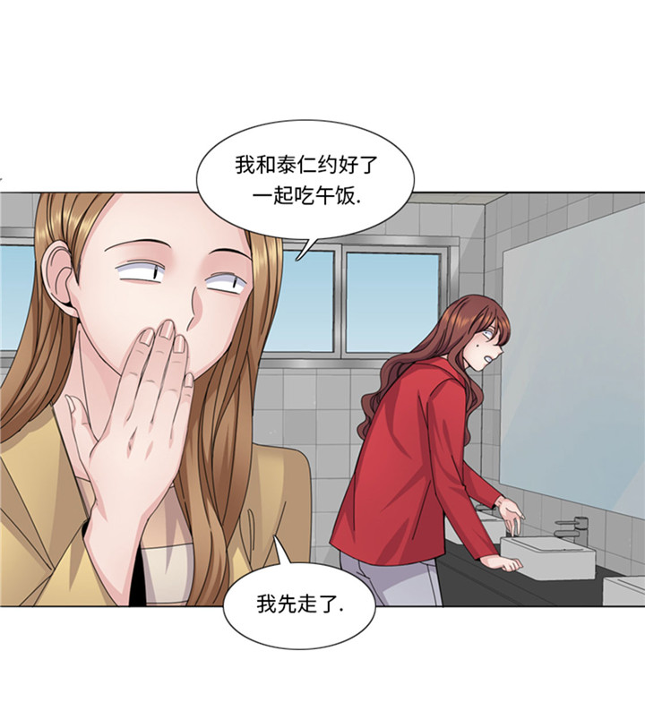 女性想找男朋友漫画,第58章：红色显老3图