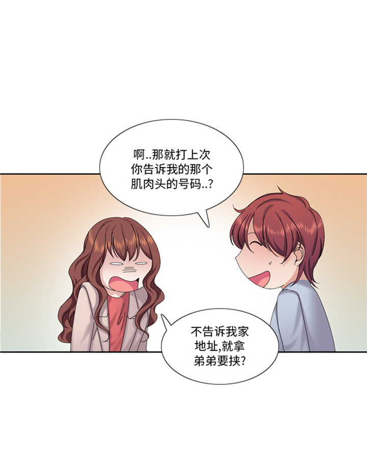 我想有个男朋友漫画,第84章：未接来电3图