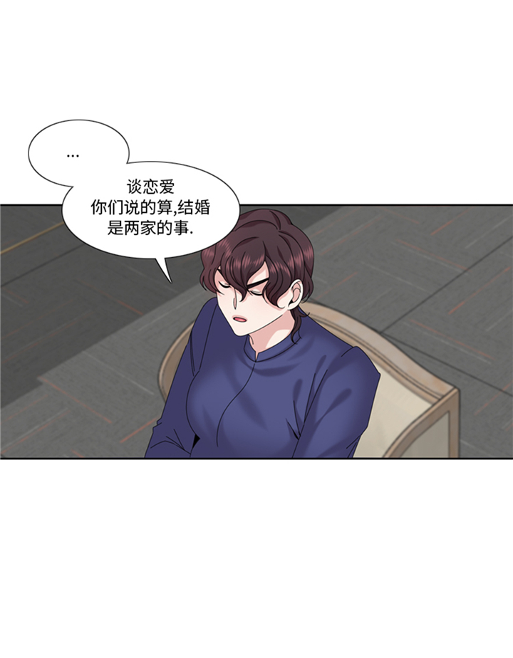 我想有个男朋友漫画,第93章：彩礼难道不要了？5图