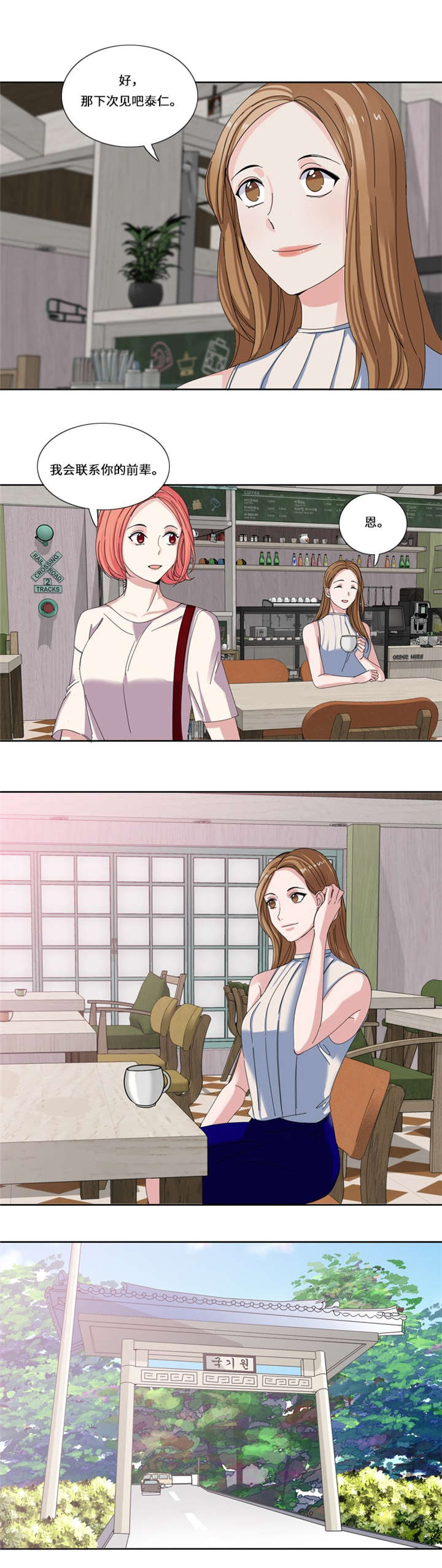 我想有个幸福的家禁毒电影完整版漫画,第17章：决赛（二）2图