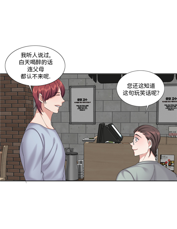 我想有个男朋友漫画,第82章：多多指教4图