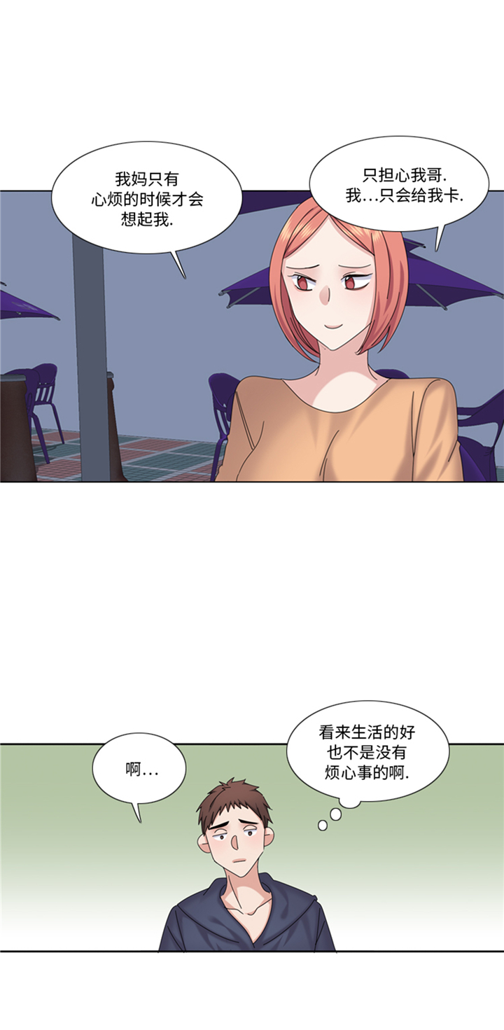 我想有个家吉他谱漫画,第91章：如果有人担保5图