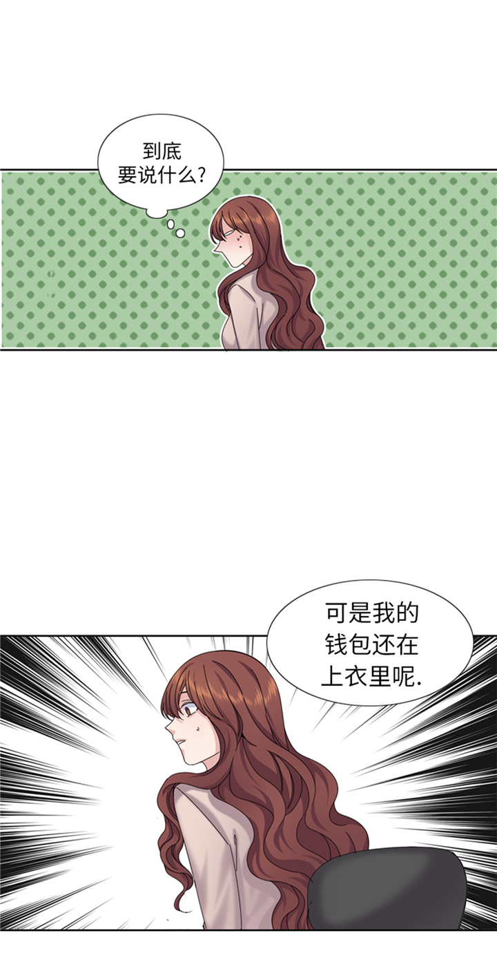 我想有个家c调吉他谱带前奏漫画,第76章：请你喝酒1图