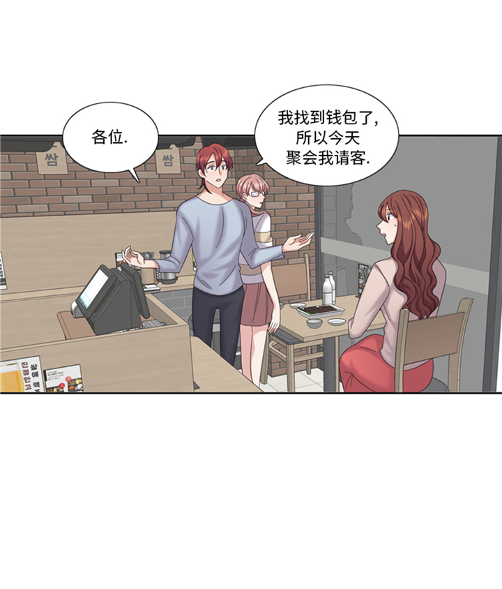 我想有个男朋友漫画,第82章：多多指教2图
