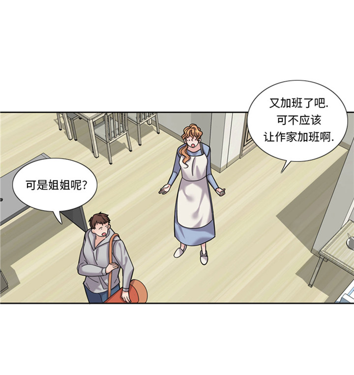 我想有个男朋友漫画,第60章：地铁见1图