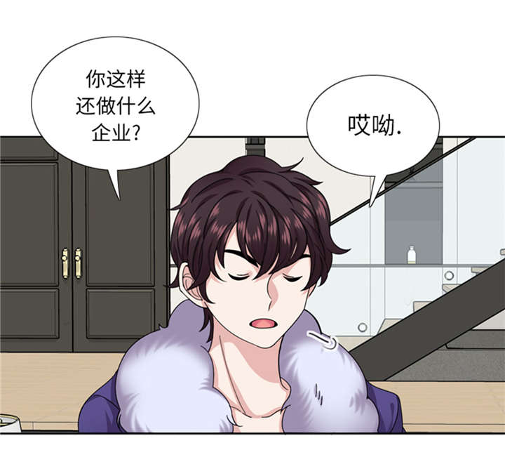 我想有个家c调吉他谱带前奏漫画,第50章：不到最后不罢休2图