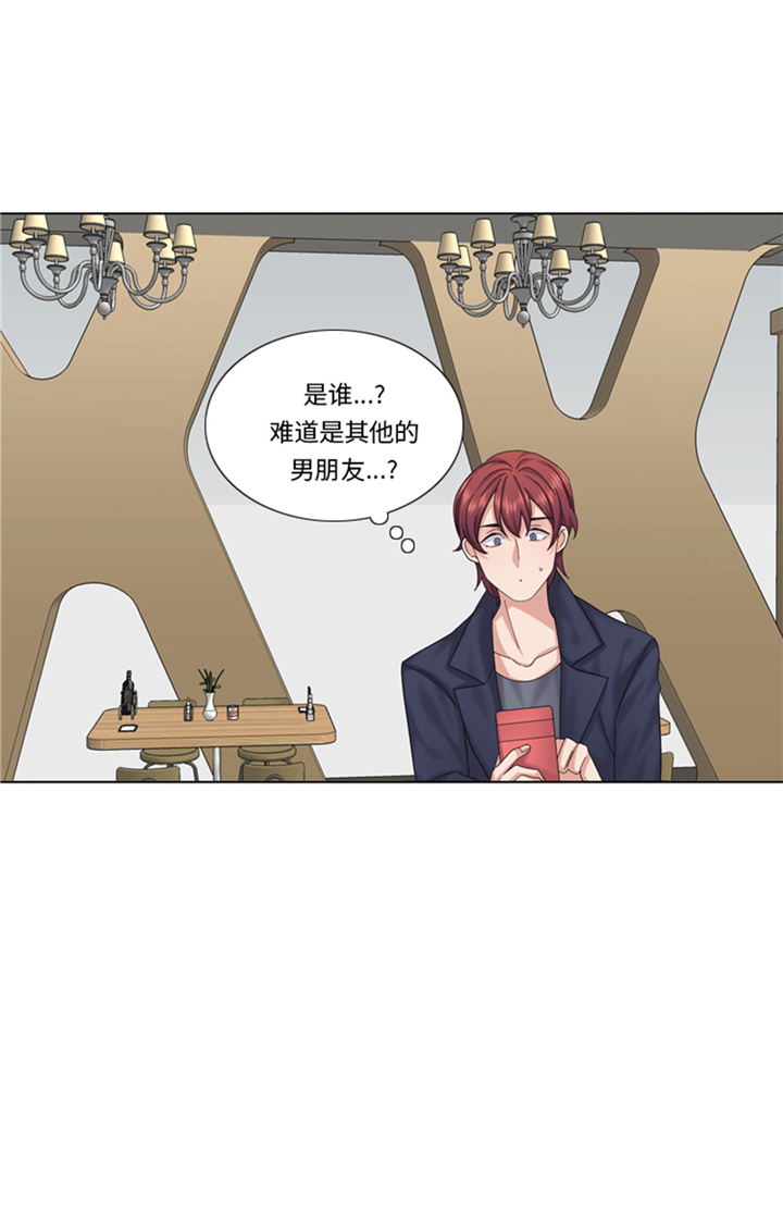 我想有个男朋友漫画,第74章：你好！冒失小姐1图