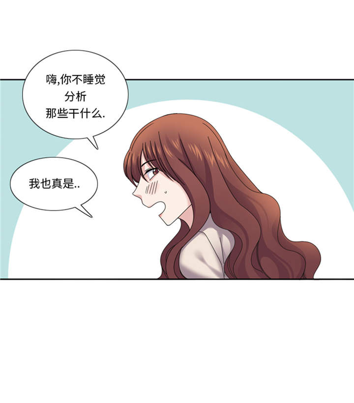 我想有个男朋友文案漫画,第40章：过夜1图