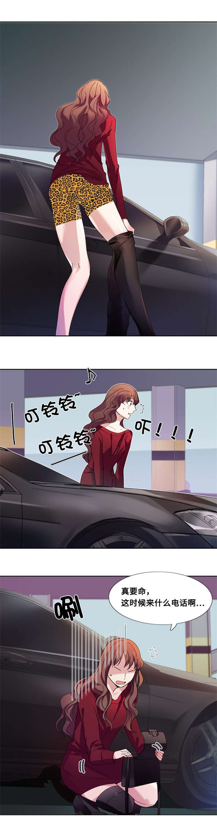 我想有个幸福的家禁毒电影完整版漫画,第2章：相遇5图