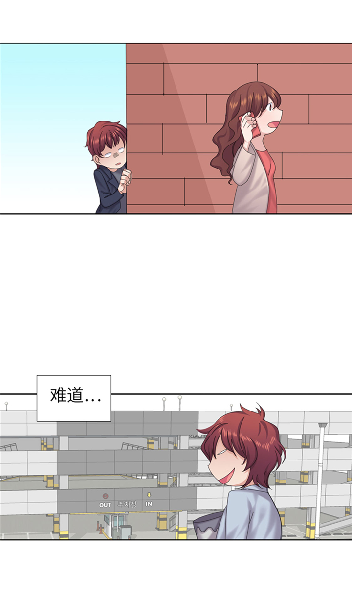 我想有个男朋友漫画,第75章：合作伙伴5图