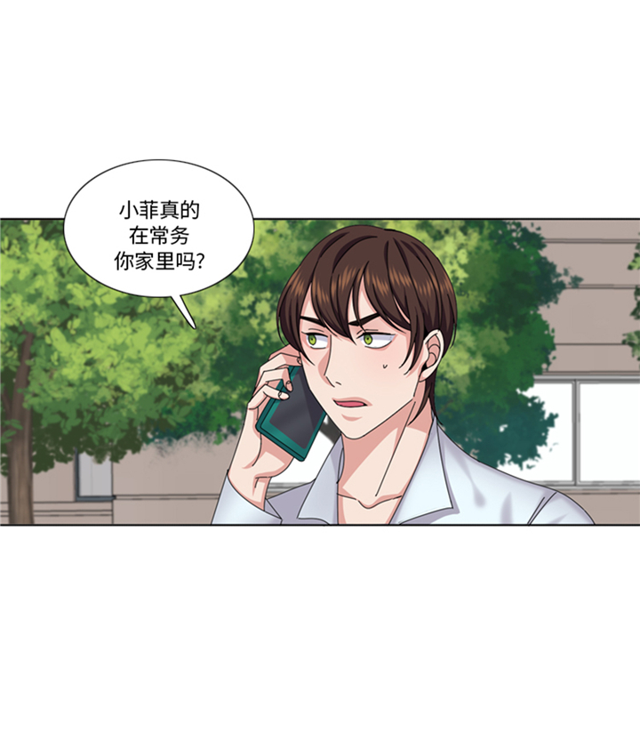 我想有个家吉他谱漫画,第86章：实情4图