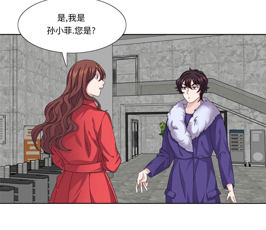 我想有个男朋友漫画,第47章：计划外的见面1图