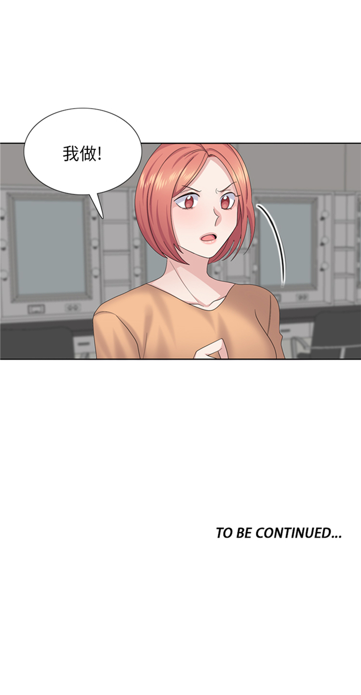 我想有个男朋友漫画,第77章：决心4图