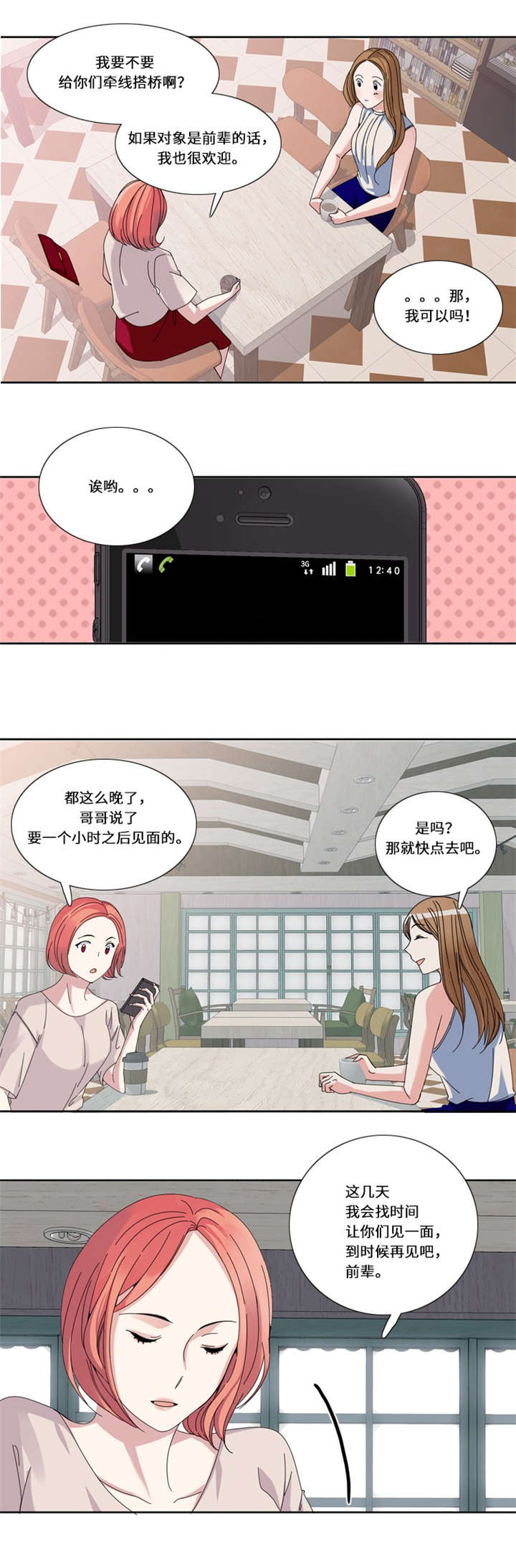 我想有个幸福的家禁毒电影完整版漫画,第17章：决赛（二）1图