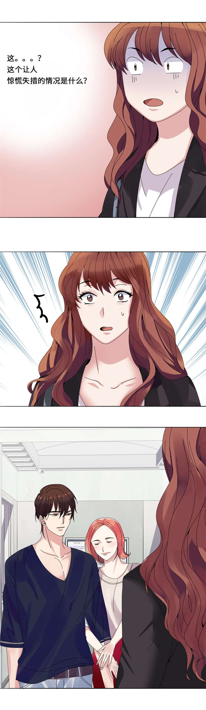 我想有个幸福的家禁毒电影完整版漫画,第16章：决赛1图