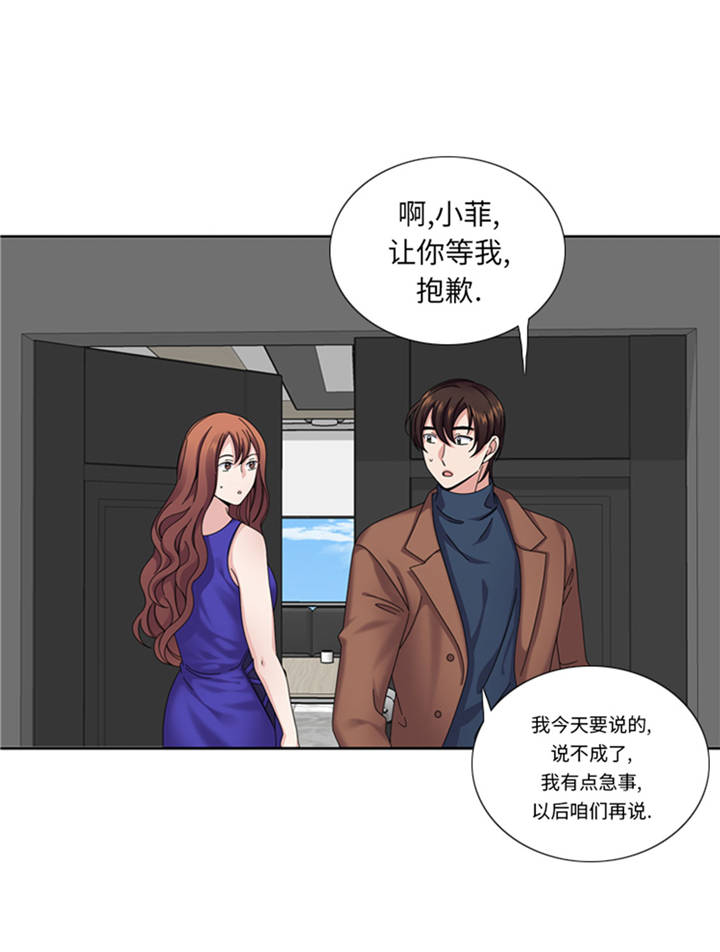 我想有个男朋友漫画,第38章：喝断片4图