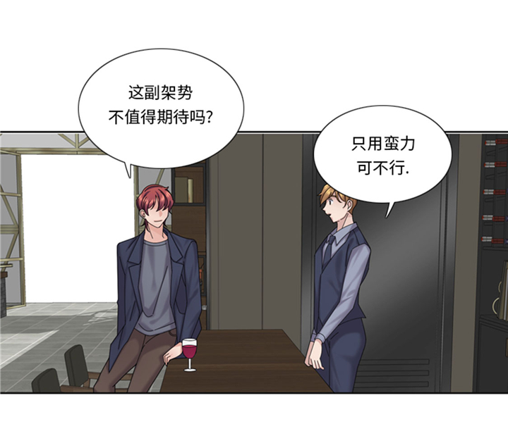 我想有个男朋友漫画,第63章：全胜5图