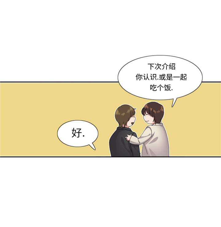 我想有个家mp4免费下载漫画,第55章：今天管饭1图